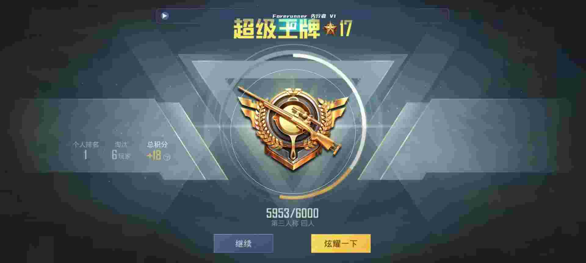 和平精英鸡腿辅助自瞄 - 和平精英辅助队友打团辅助预览图